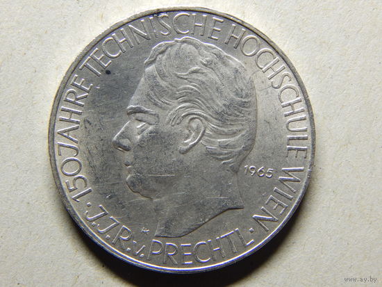 Австрия 25 шиллингов 1965г.(150 лет Венскому техническому лицею).