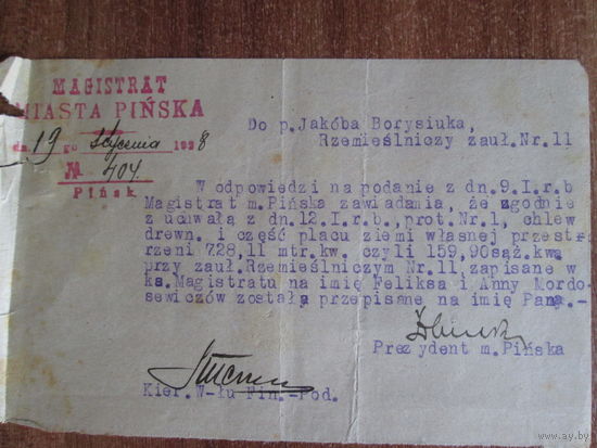 Документ.Польша.1928г.