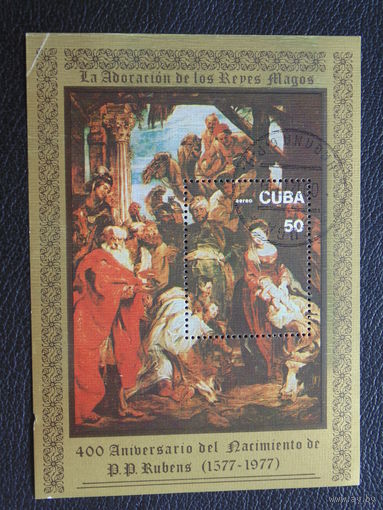 Куба 1977 г. Рубенс.